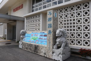 日本最西端与那国島への行き方と島内の移動手段・レンタカー